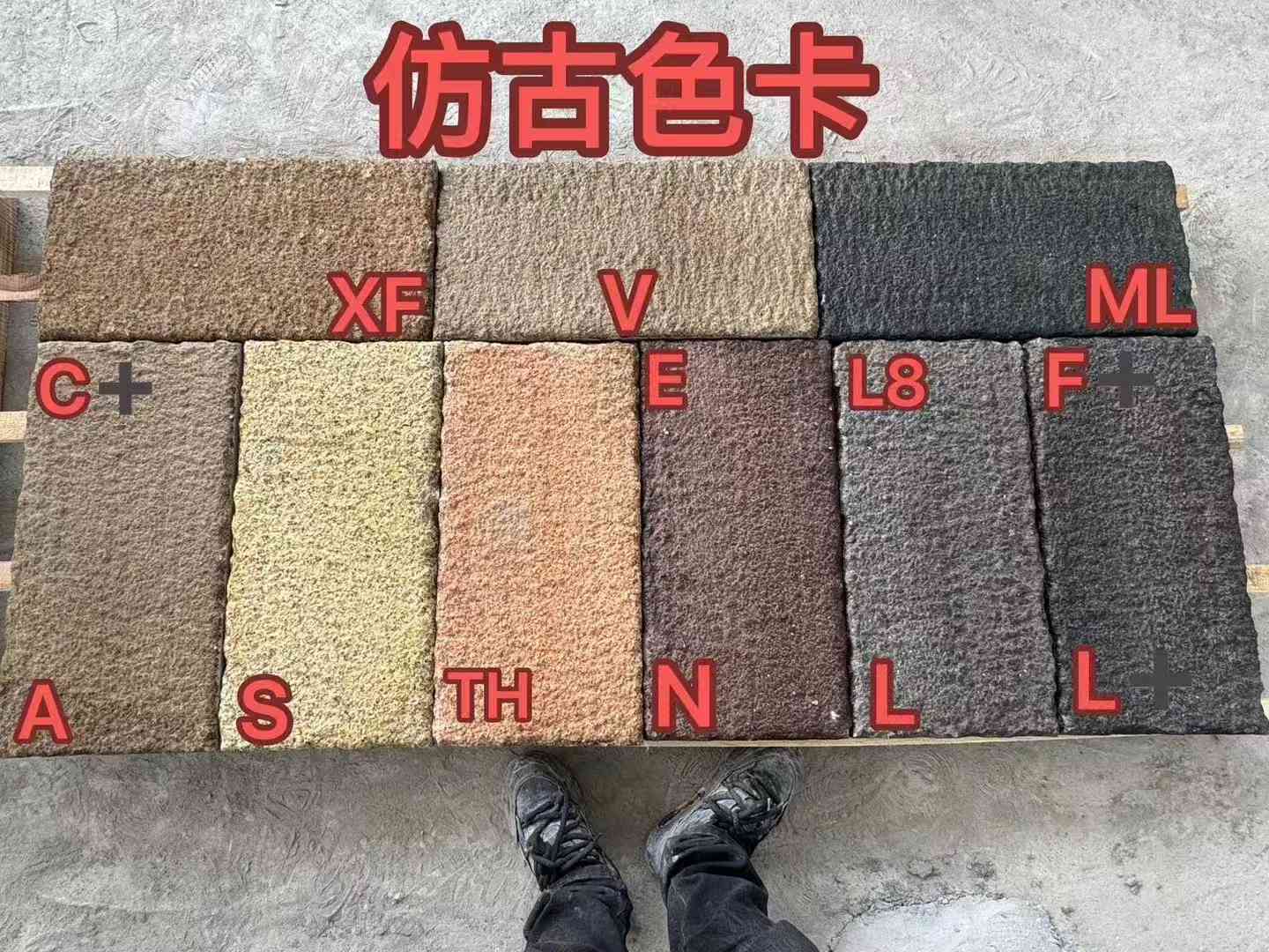 仿古石 老石板 做旧石